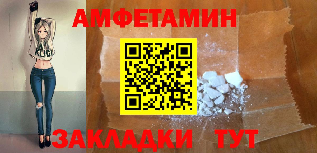 АМФЕТАМИН 97% Апатиты