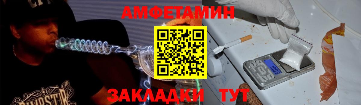 АМФЕТАМИН Premium  Вход с VPN  ссылка на мегу зеркало  Апатиты 