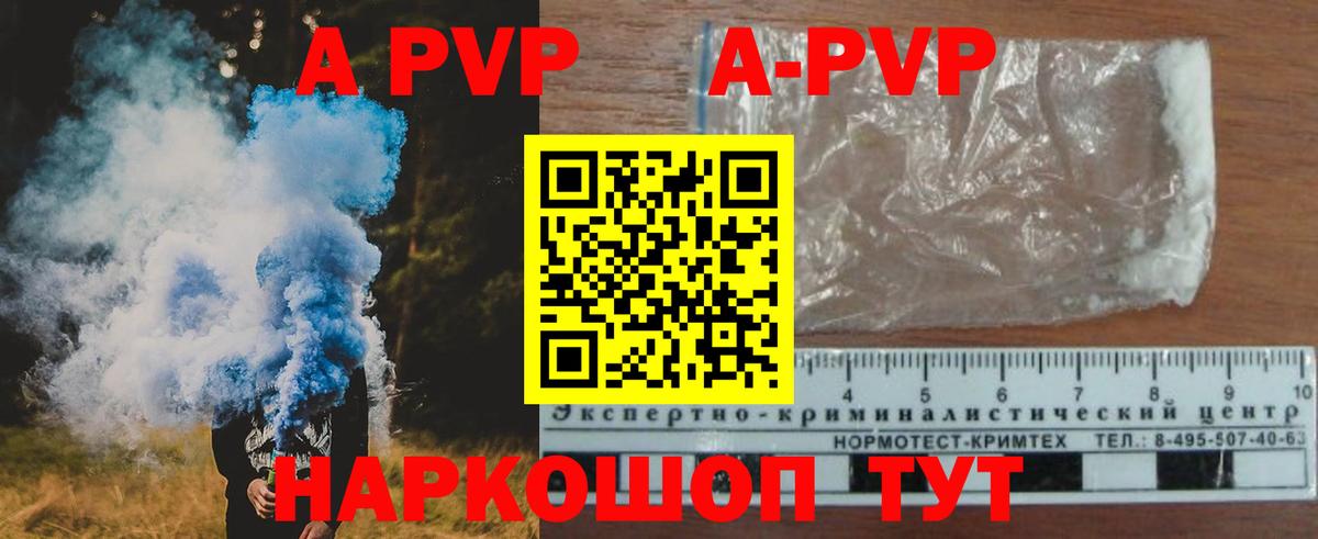Альфа ПВП Соль  Вход с VPN  A PVP кристаллы  Альфа ПВП крисы CK  Апатиты 