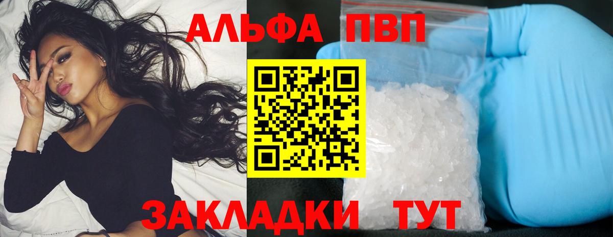 Alpha-PVP Апатиты
