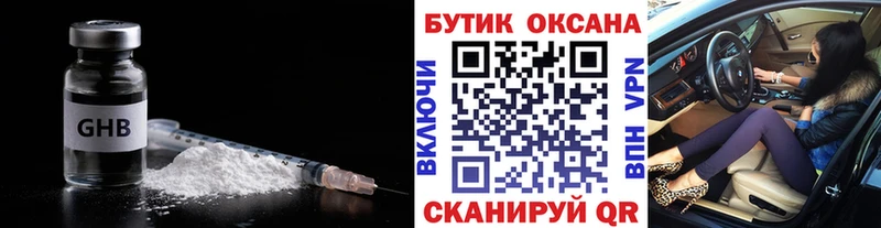 Бутират буратино  МЕГА зеркало  Апатиты 