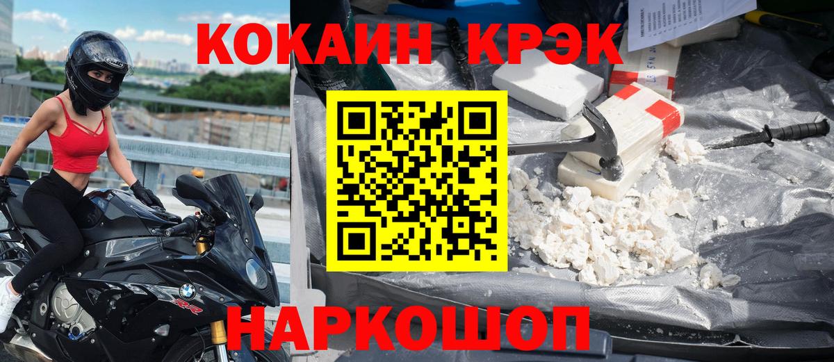 COCAIN VHQ Апатиты