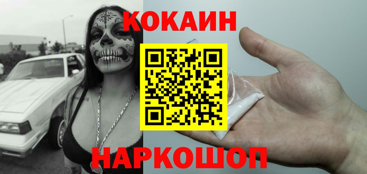 COCAIN  Вход с VPN  Апатиты  Кокаин Columbia 