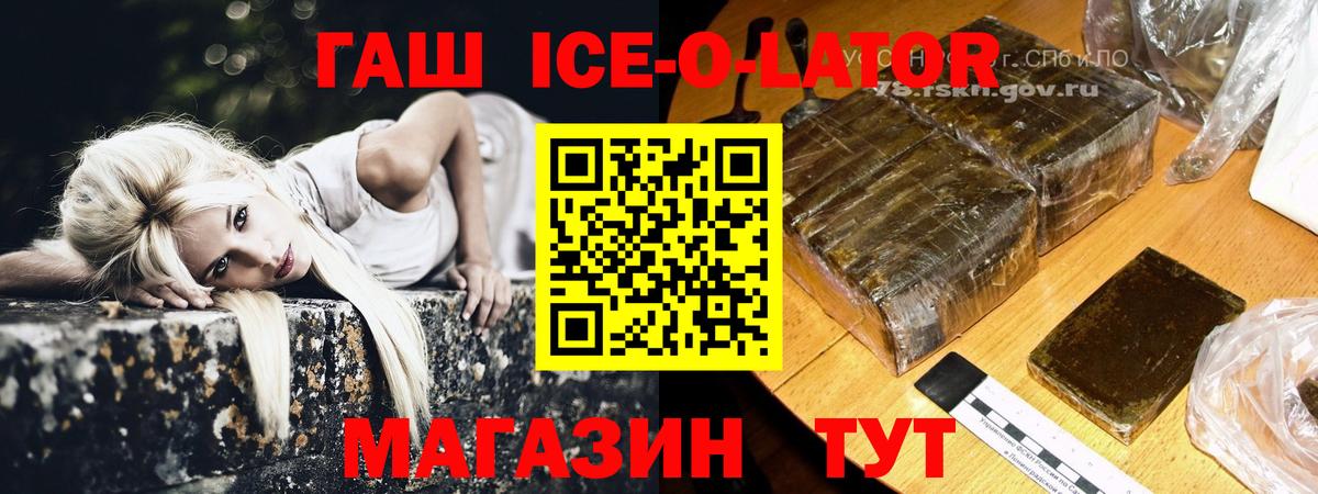 Гашиш Изолятор Апатиты