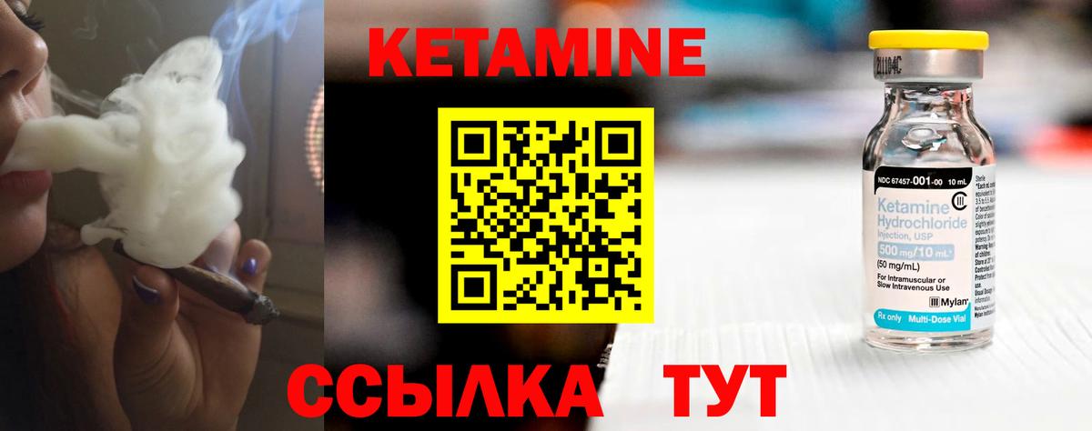 КЕТАМИН VHQ Апатиты