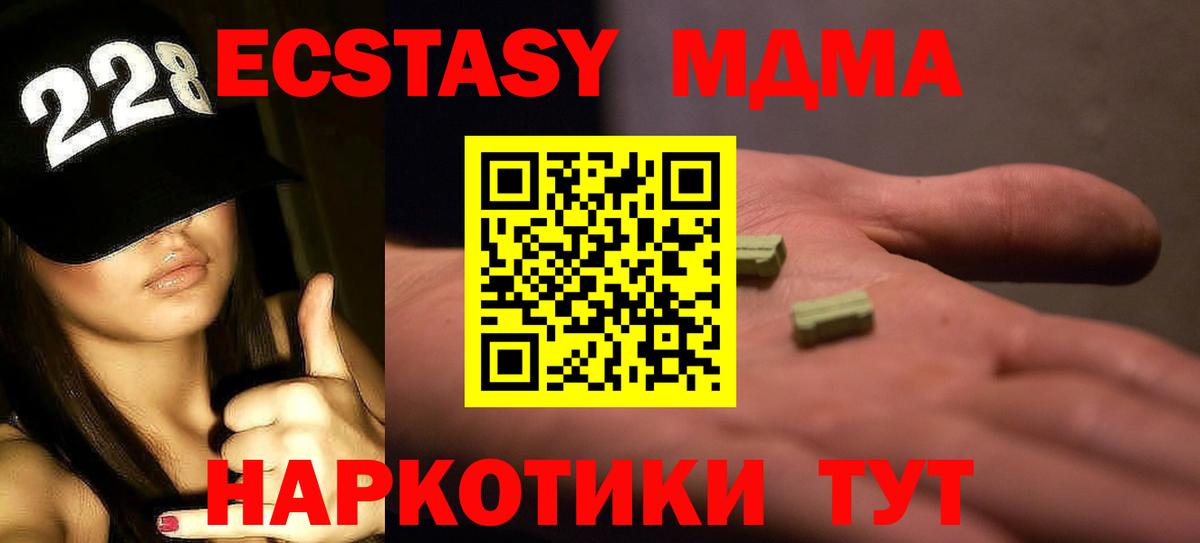 МДМА молли Апатиты