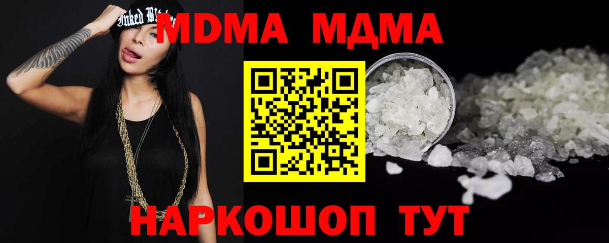 МДМА crystal  Вход с VPN  МДМА Molly  Апатиты 