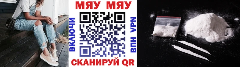 МЯУ-МЯУ кристаллы  Апатиты 