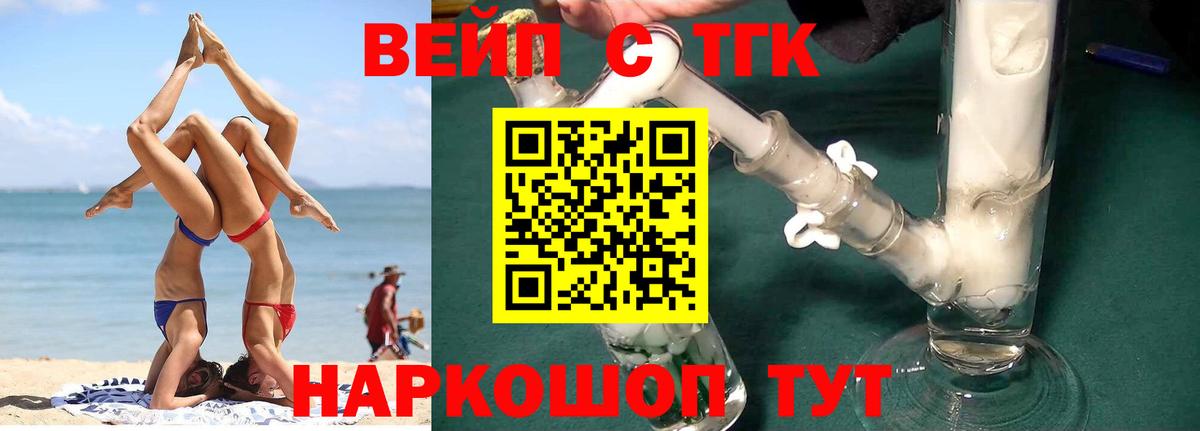 ТГК жижа  ТГК гашишное масло  Апатиты  Вход с VPN 